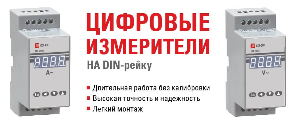 EKF — Производитель надёжной и доступной электротехнической продукции