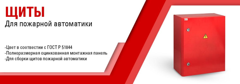 Сертификация шкафов автоматики