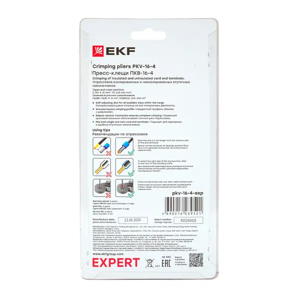 Пресс-клещи ПКВ-16-4 EKF Expert