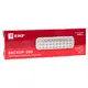Светильник аккумуляторный BACKUP-250 LUMA EKF